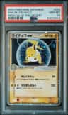Raichu Ex