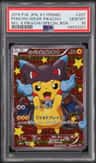 Poncho-Wearing Pikachu