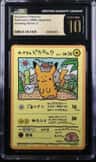 Ooyama'S Pikachu