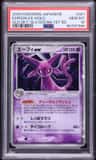 Espeon Ex