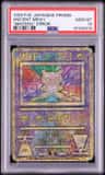 Ancient Mew I