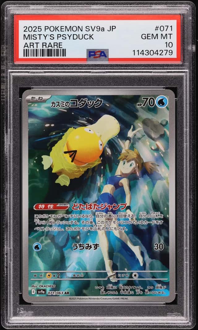 Misty's Psyduck