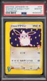 Whitney'S Wigglytuff