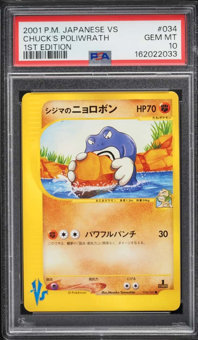 Chuck's Poliwrath