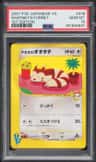 Whitney'S Furret