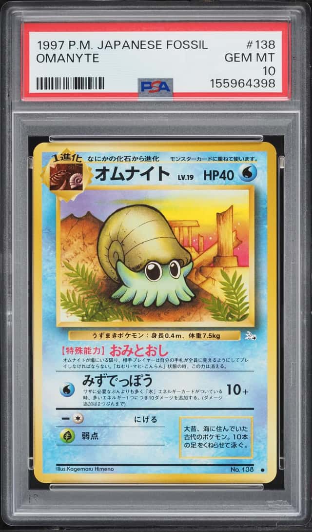 Omanyte