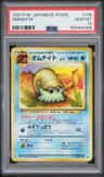 Omanyte
