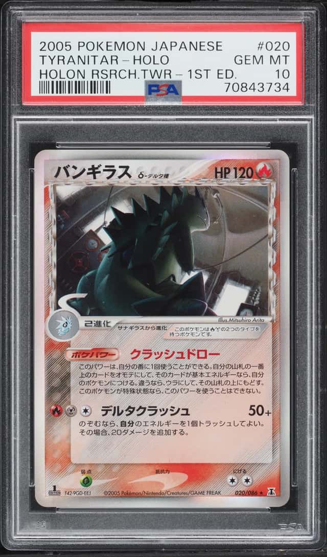 Tyranitar