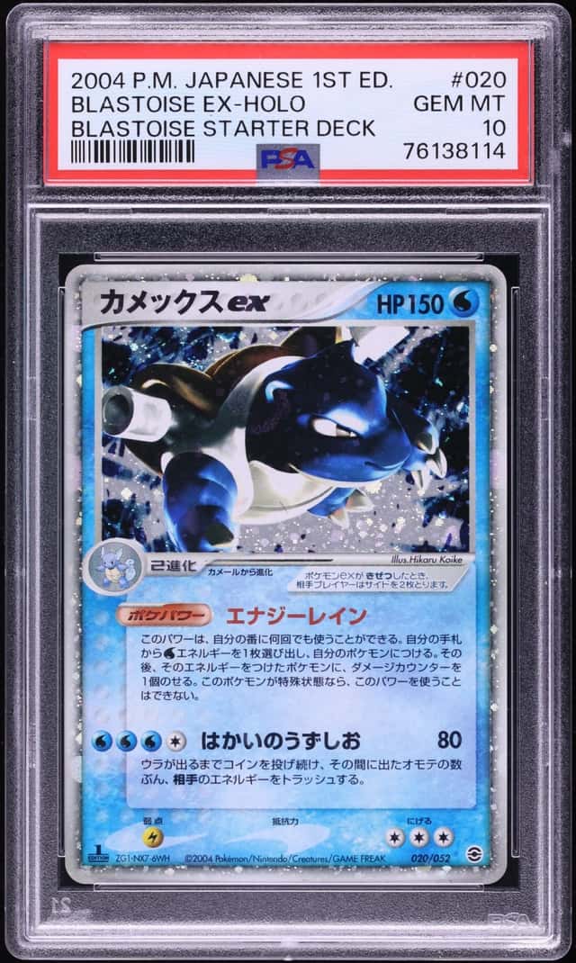 Blastoise EX