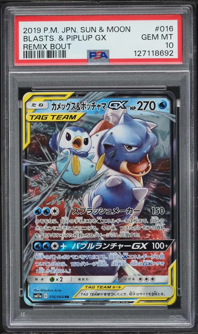 Blastoise & Piplup GX