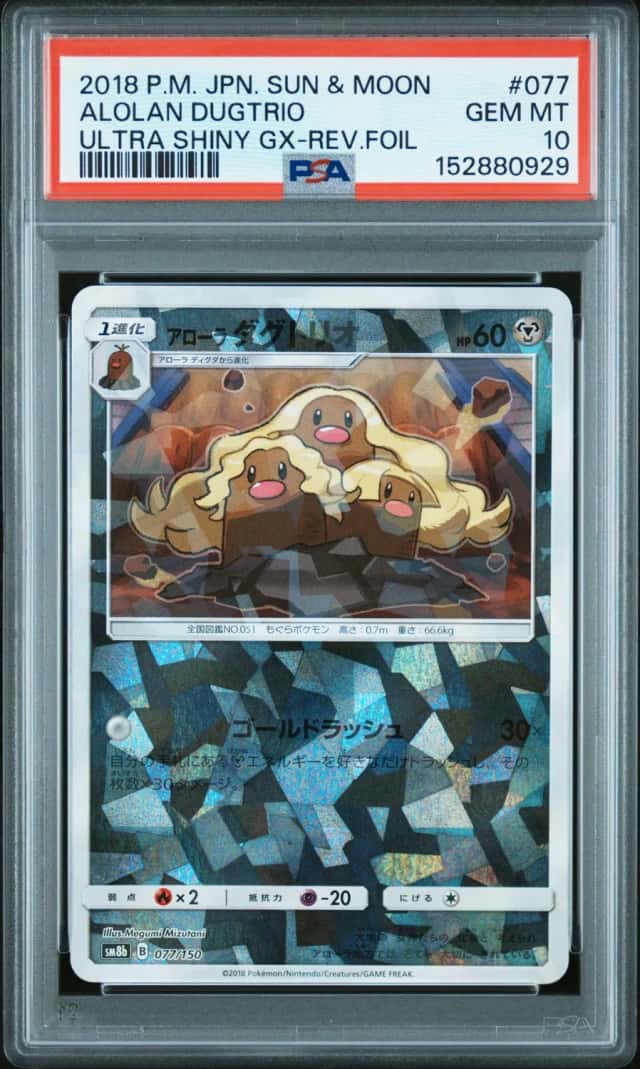Alolan Dugtrio