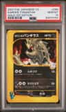 Karen'S Tyranitar