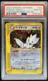 Togetic