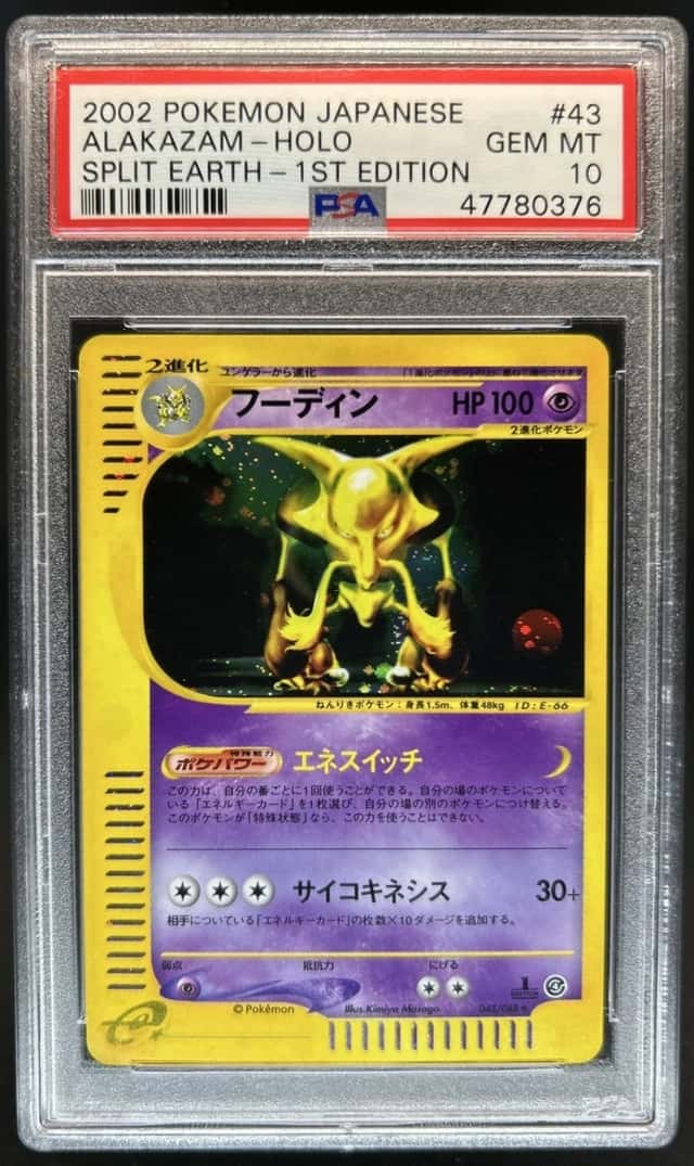 Alakazam