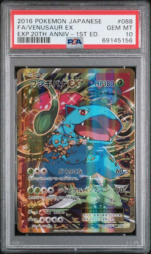 2016 Pokemon JP Venusaur EX 1st Ed #088/087 CP6: Expansion Pack 20th Ann PSA 10