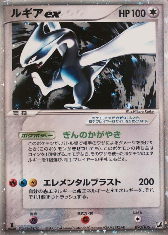 Holo · 1st Edition