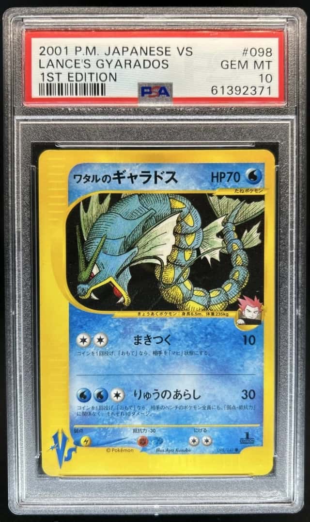 Lance's Gyarados