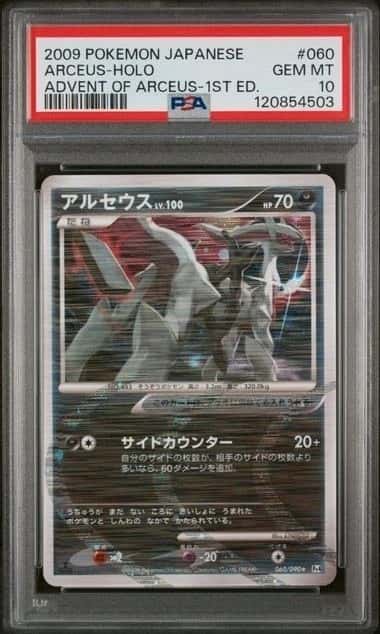 Arceus