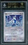Explosive Birth Lugia