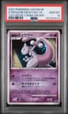 Striking Back Mewtwo