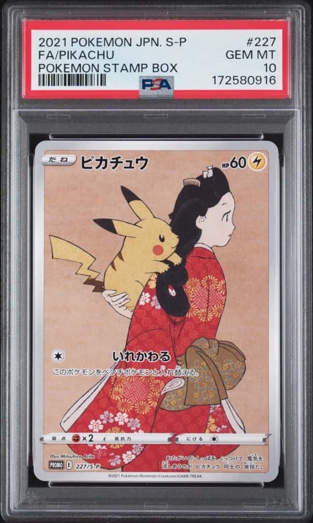 2021 POKEMON JAPANESE S PROMO POKEMON STAMP BOX #227 FULL ART/PIKACHU PSA 10