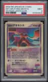 Fissure'S Deoxys