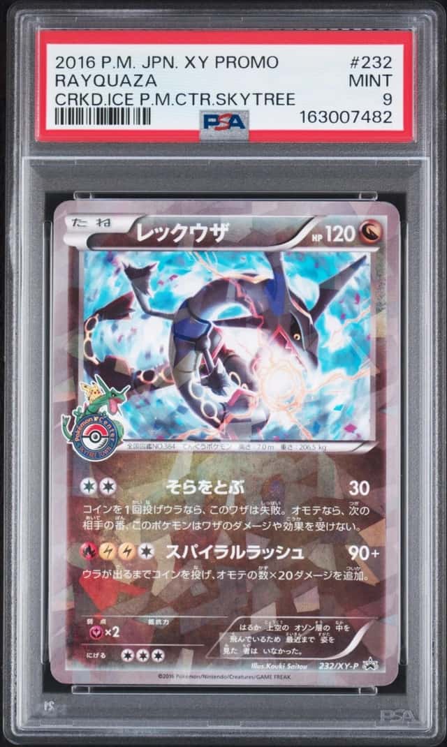 2016 POKEMON JAPANESE XY PROMO #232 RAYQUAZA PSA 9