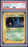 Crobat