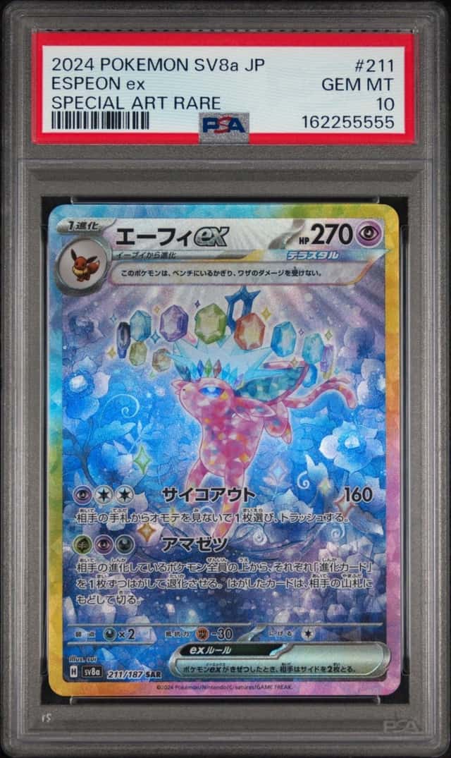 2024 POKEMON JAPANESE SV8A-TERASTAL FEST EX SPECIAL ART RARE ESPEON EX PSA 10