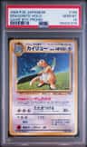 Dragonite