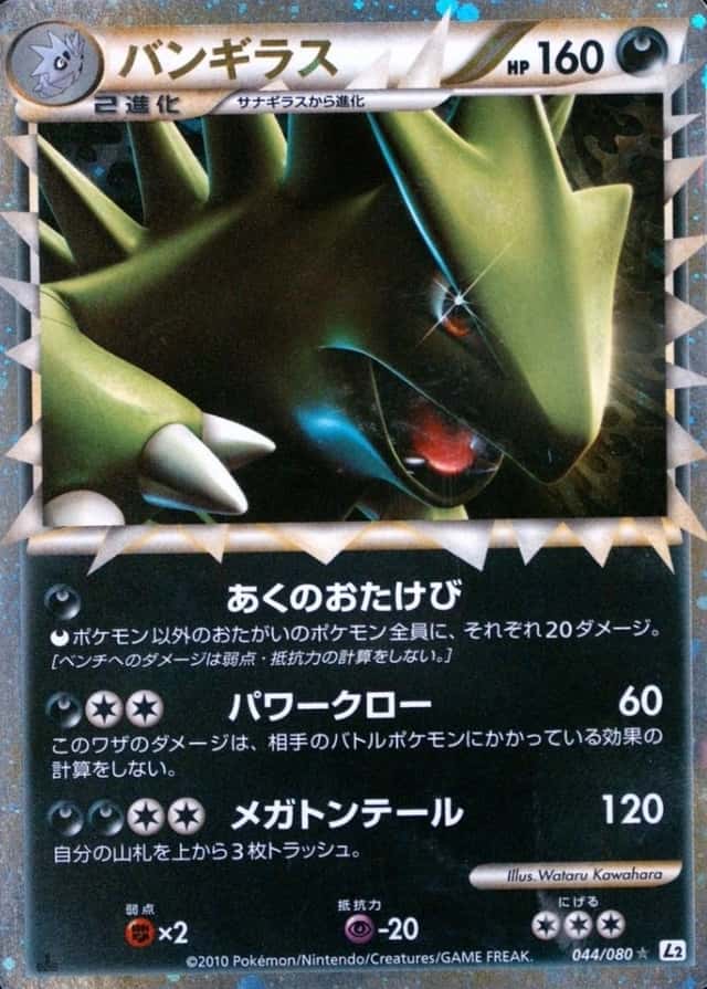 Holo · 1st Edition