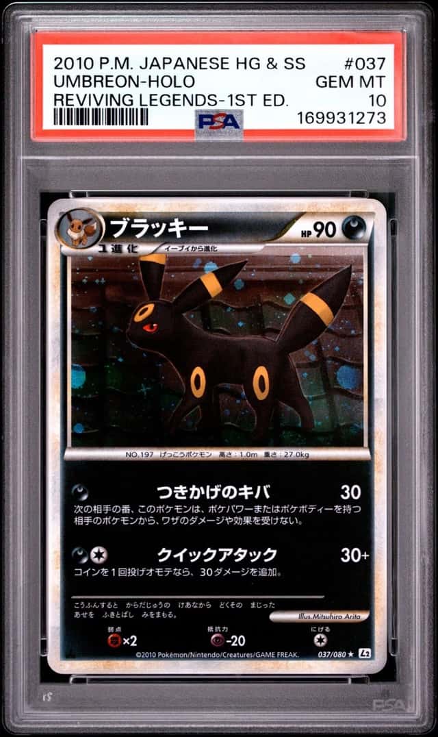 2010 POKEMON JAPANESE REVIVING LEGENDS 1ST EDITION #037 UMBREON-HOLO PSA 10