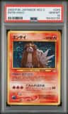 Entei