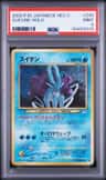 Suicune