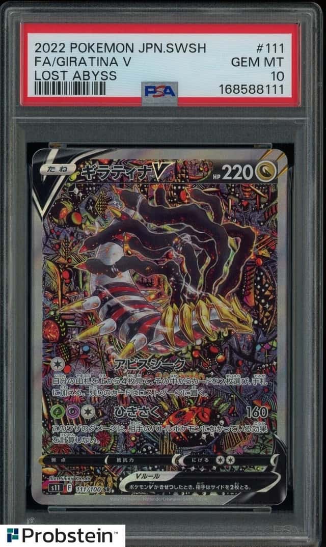 Giratina V