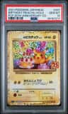 _____'S Pikachu