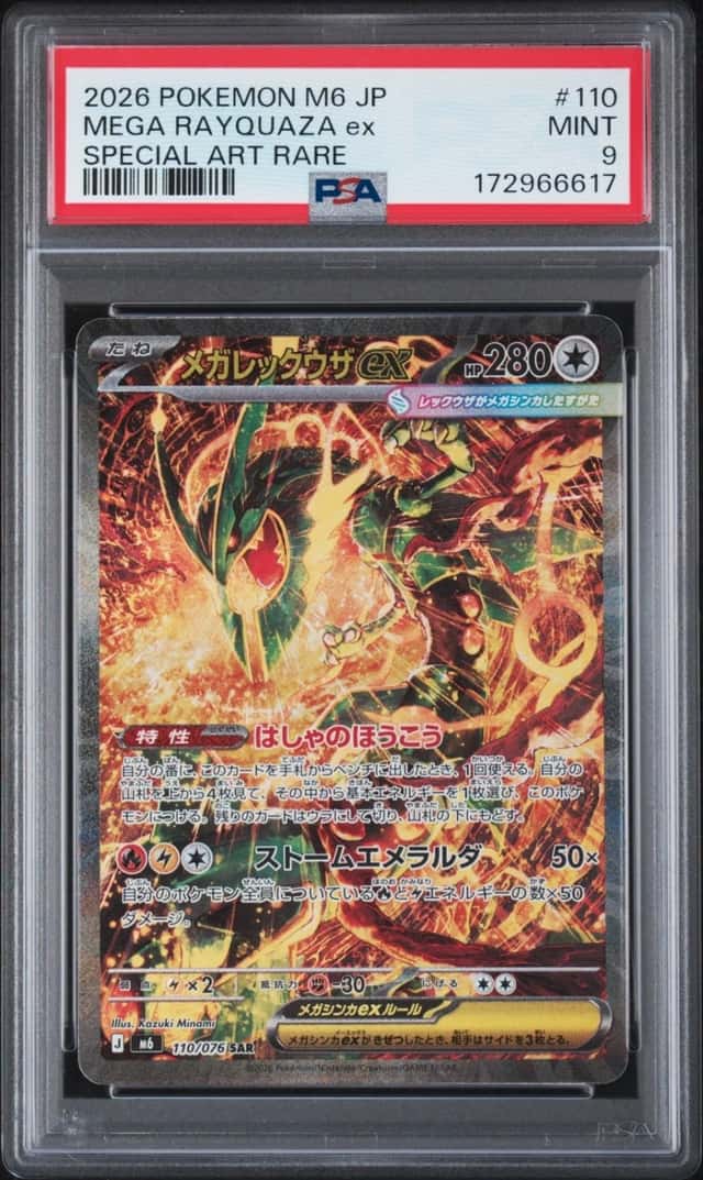 2026 POKEMON JAPANESE M6-STORM EMERALDA SPECIAL ART RARE MEGA RAYQUAZA EX PSA 9