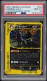 Umbreon