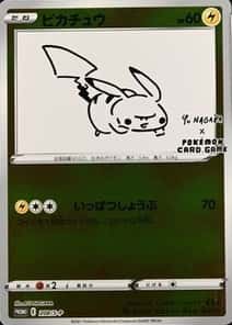 Holo · Pokemon Center
