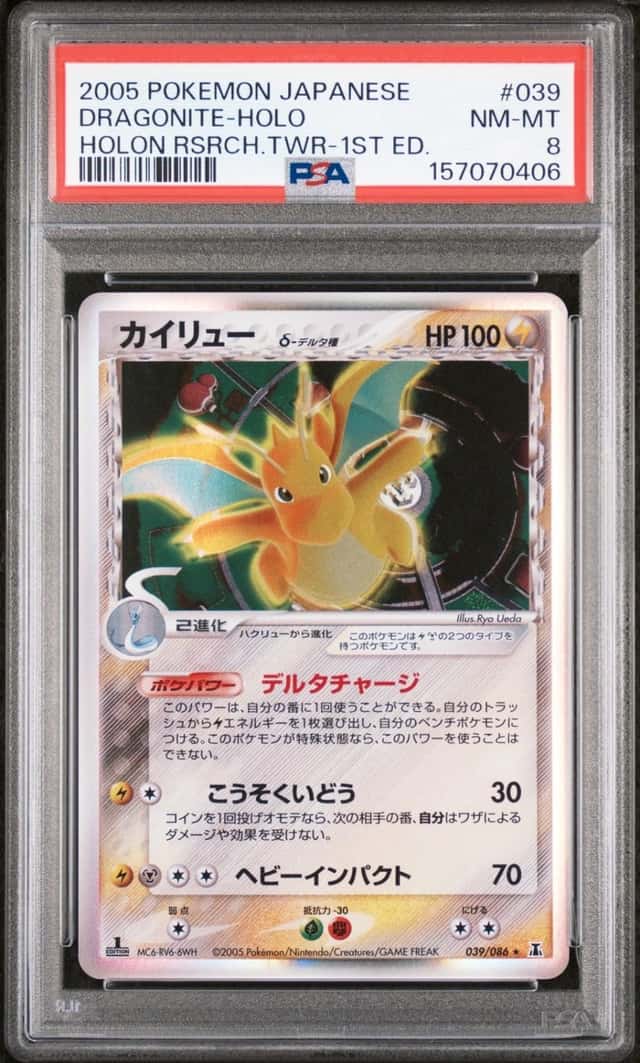 Dragonite