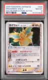 Dragonite