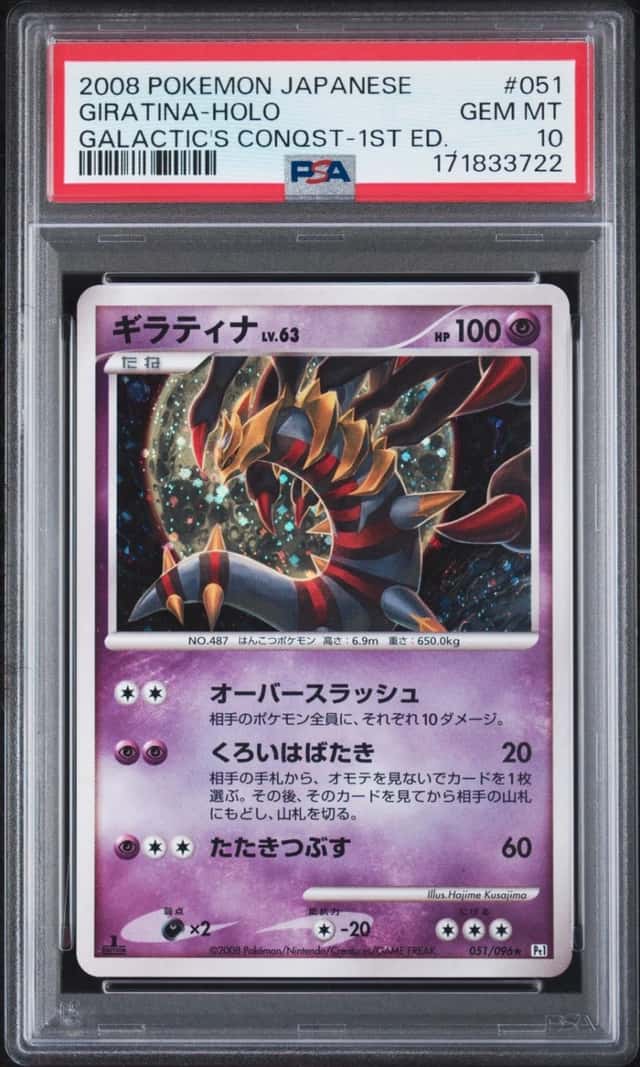 2008 POKEMON JAPANESE GALACTIC'S CONQUEST 1ST EDITION #051 GIRATINA-HOLO PSA 10