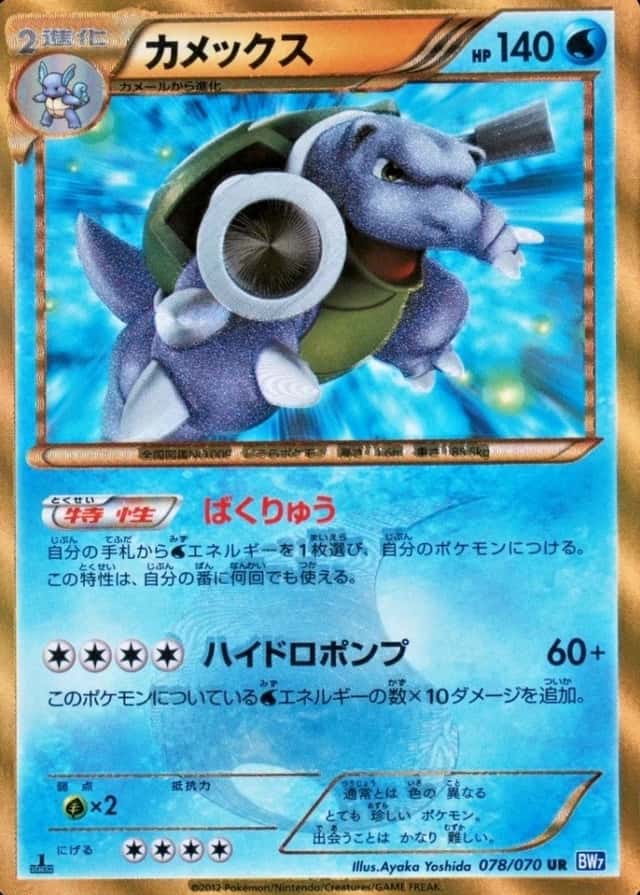 Non-Holo · 1st Edition