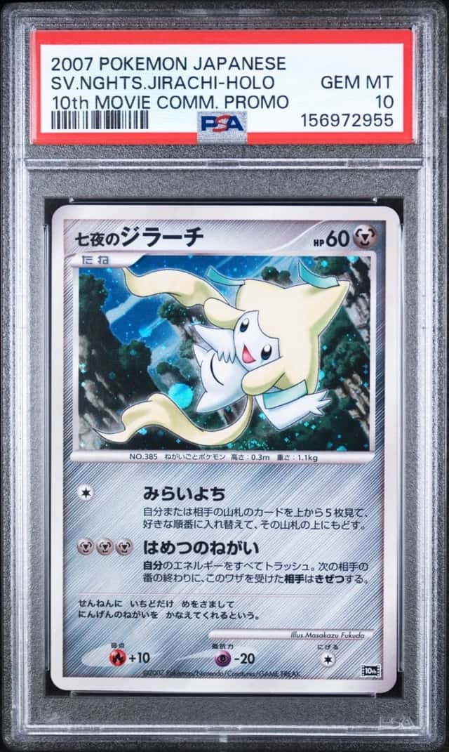 Seven Nights Jirachi