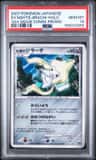 Seven Nights Jirachi