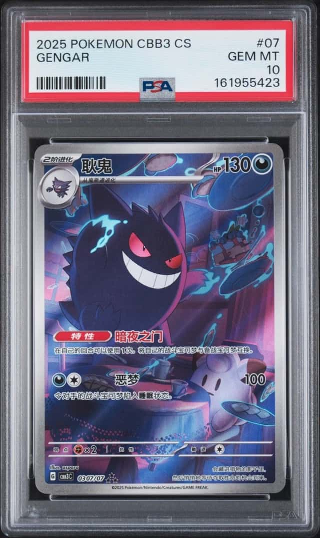 2025 POKEMON SIMPLIFIED CHINESE CBB3 C-GEM PACK VOL 3 #07 GENGAR PSA 10