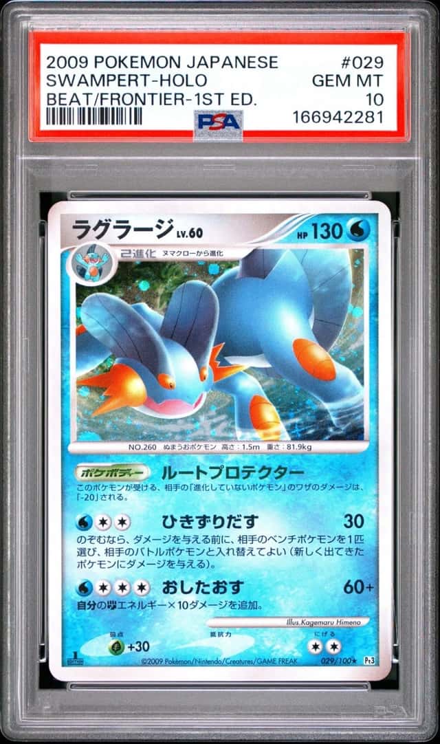 Swampert