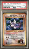 Erika'S Dratini