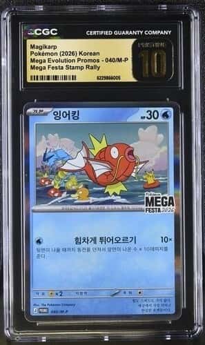 2026 Magikarp Pokemon Korean 040/M-P Mega Festa Stamp Rally #4 CGC Pristine 10