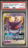 Gengar & Mimikyu Gx